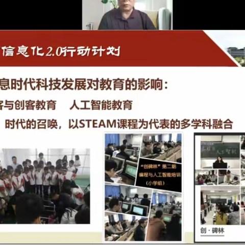 信息技术2.0，指引班级管理上新台