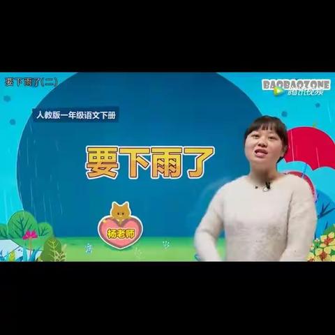 4月23日一年级授课情况