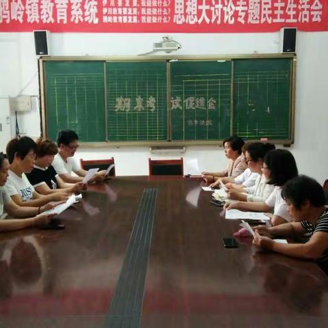 研讨中促进步，分析中促提高――鸦岭小学一、二年级期末考前提高成绩研讨会