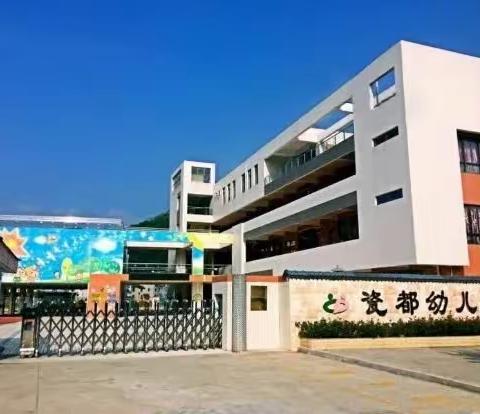 台风来袭，注意防范——池园镇瓷都幼儿园防台防汛温馨提示