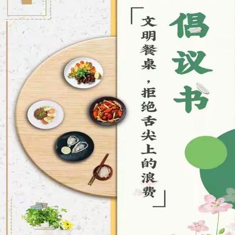 尚俭崇信 食品安全伴我行—童星华艺之星幼儿园在行动