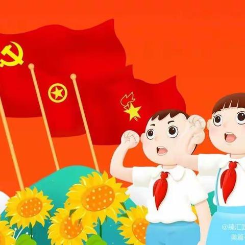 “我身边的好榜样”——都杨镇中心小学“红领巾奖章”颁章仪式