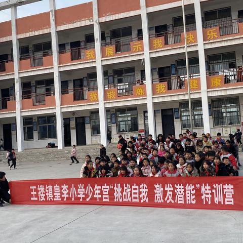 拓展训练:展学生风貌  促学生成长