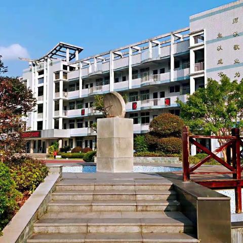 尤溪县新阳中心小学关于招聘临时代课教师的公告