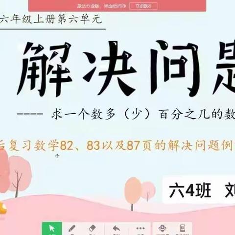 云端教学 “数”你精彩