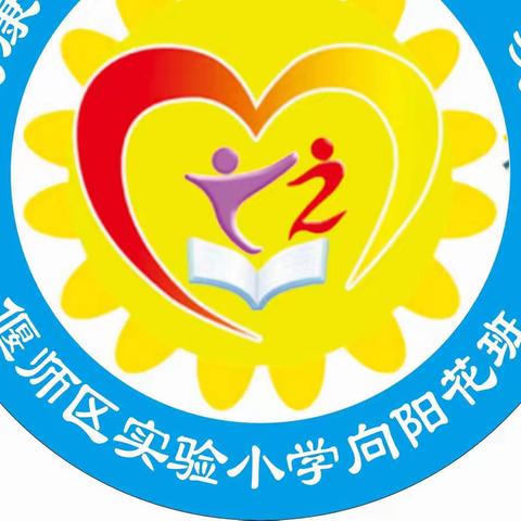 书香寒假，萌阅读之芽——偃师区实验小学一五班寒假阅读活动展示