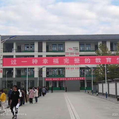 刘王楼小学教育教学工作现场会