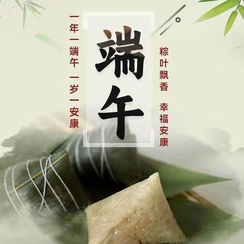 浓情端午，心系职工，端午慰问暖人心