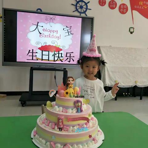 大宝生日快乐💝💝💝🌸🌸💐💐💐💐