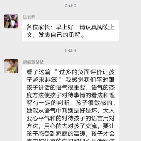 河阳学校一年级六月家长线上读书活动