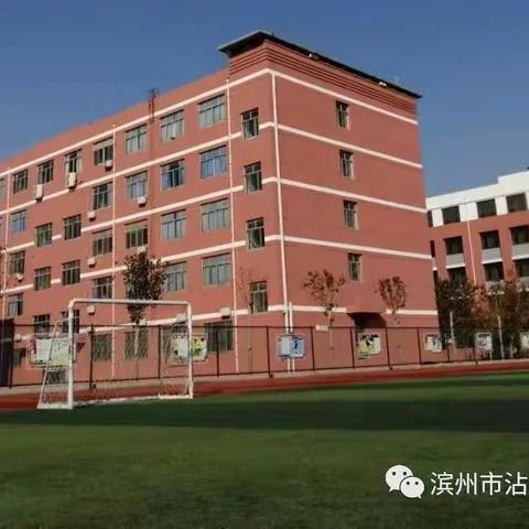 向春而行，我们在行动——沾化区第一实验小学五年级空中课堂之旅