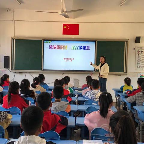 “九九重阳节 浓浓敬老情” ----淮安市银川路实验小学重阳节活动