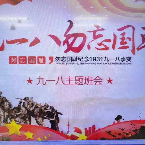 博艺幼儿园中二班9.18主题班会