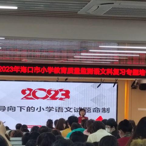 素养导向下的小学语文试题命制