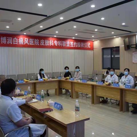 成都市第二人民医院皮肤专科联盟前往三家单位授牌