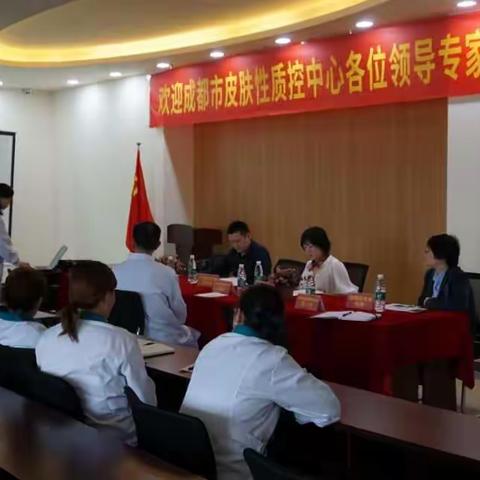成都市皮肤病性病质量控制中心督导检查长康医院、大面洪河社区卫生服务中心