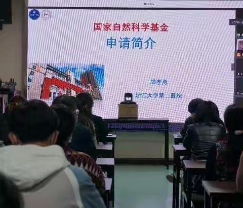 成都疑难皮肤病会诊中心开展专题讲座“国家自然基金申请介绍”