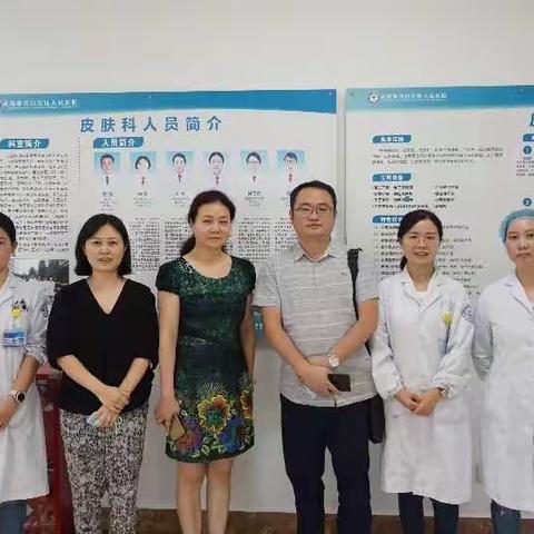 成都市第二人民医院皮肤专科联盟赴青白江区人民医院皮肤科专家查房、业务指导