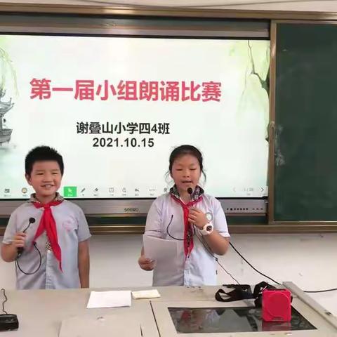 四(4)班朗诵比赛的美篇！