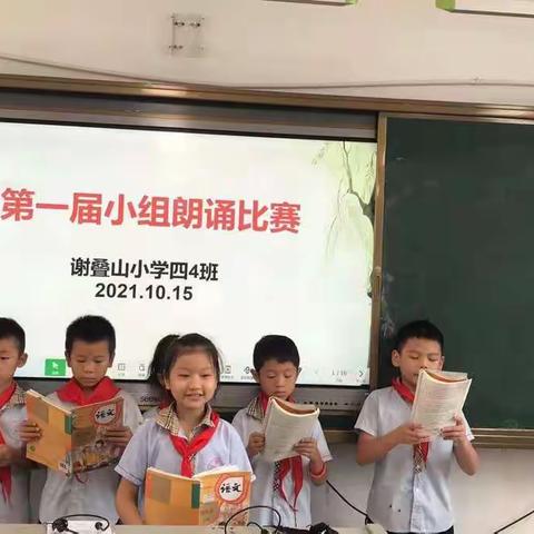 小组朗诵比赛美篇
