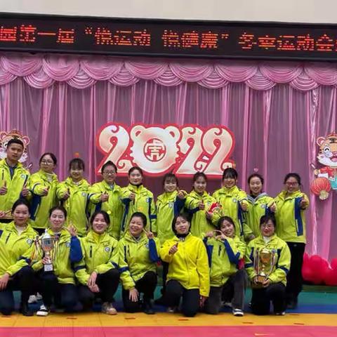 三都县第九幼儿园“悦运动，悦健康”第一届冬季运动会