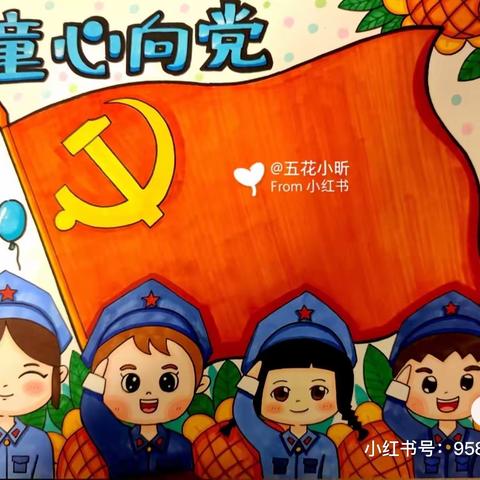 三都县第九幼儿园小二班“童心向党，我与祖国共成长”主题晨会