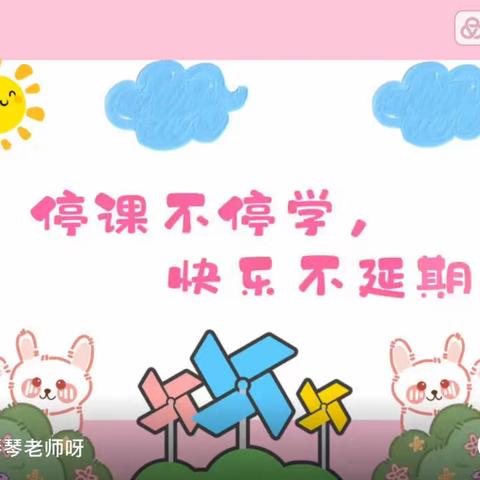 三都县第九幼儿园停课不停学线上教学活动———疫情防控知识我知道（大班组）