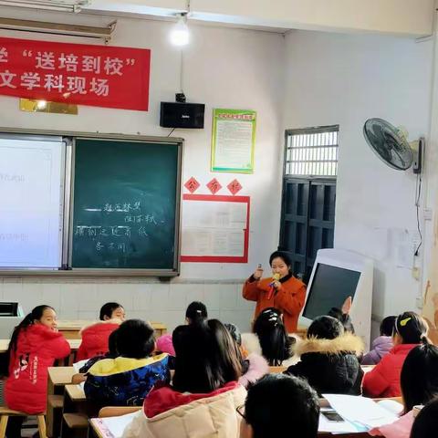 暖意渐浓，课堂重构——2020年小学语文“送培到校”天堂完小片区活动纪实