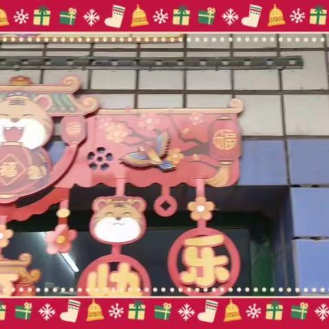 赵家街道小精灵幼儿园（中二班）“迎新年、庆元旦、包饺子” 活动 🥰