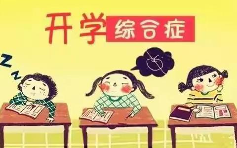 新学期，家长与幼师配合好，孩子入园哭的少！