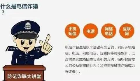 康山中小反诈骗告家长书