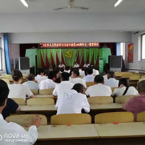 南孙庄乡人大对新任代表进行入职培训及党史学习教育