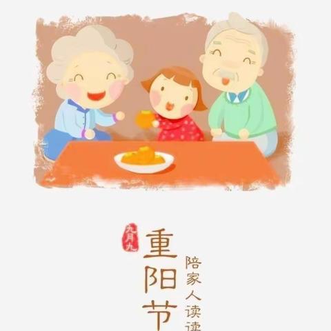 吉首市吉新幼儿园重阳节“百善孝为先——敬老爱老，传承孝心”打卡活动