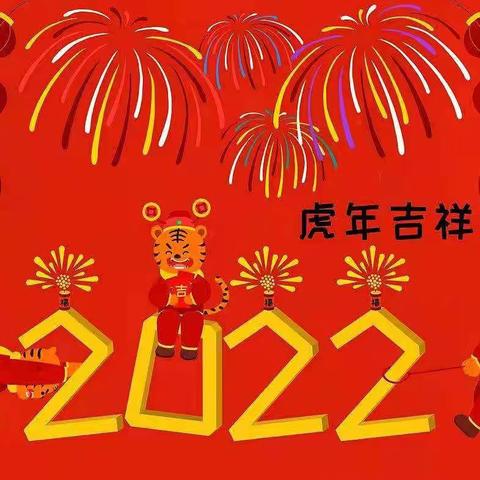 我们的节日·春节｜大家，过年好——四（3）中队恭贺新春活动