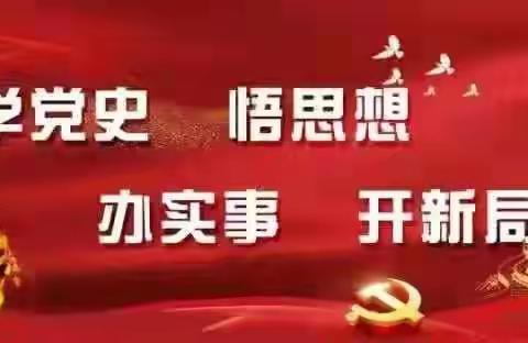 党史故事我来讲