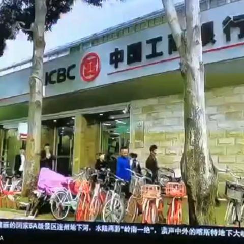 工行广州番禺支行接受广东电视台采访