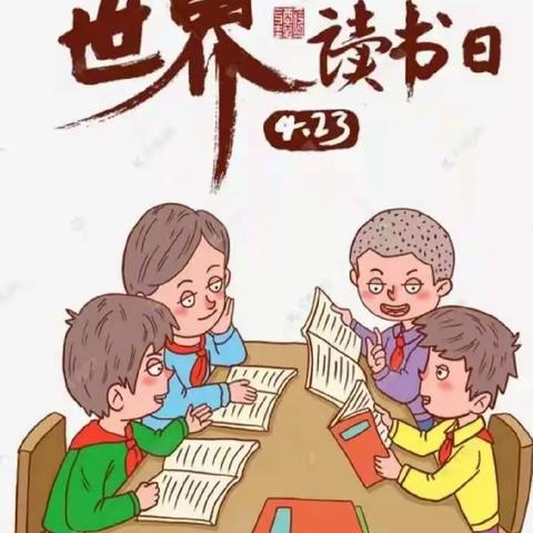 这个春天书香正浓——南乐县育才小学“世界读书日”六年级活动纪实