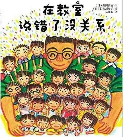 【小学部教研室】做孩子们爱上阅读的点灯人——海南东坡学校小学部绘本阅读课程教学