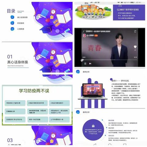 孙祖中学复学心理健康第一课