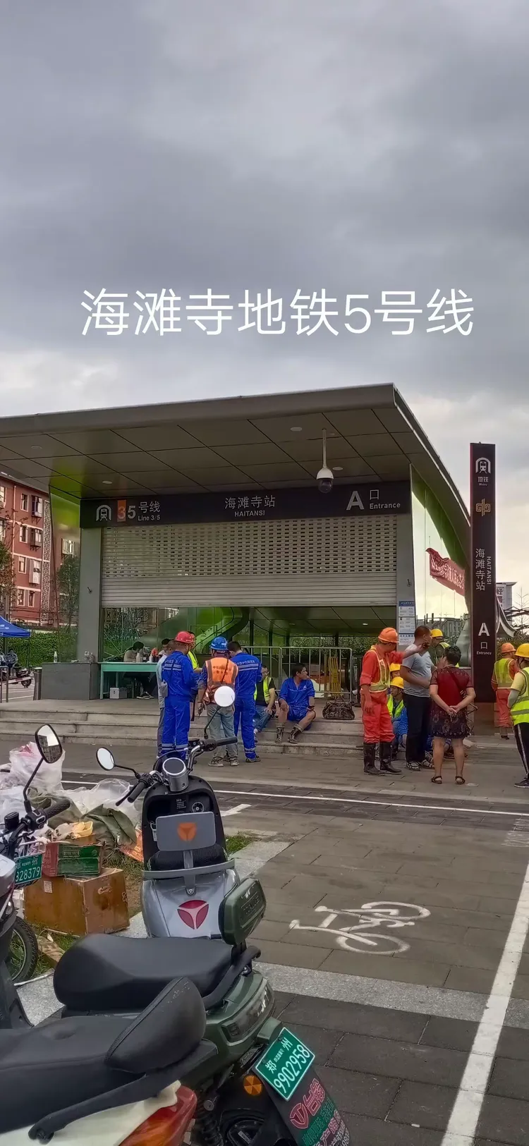 郑州雨灾后地铁5号线站口见闻