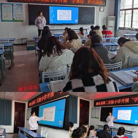 学习新课标，寻找新航向—南乐县第二实验小学数学组新课标研讨活动