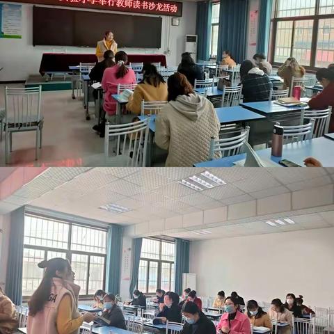 教育，因读书而精彩——南乐县第二实验小学数学组读书交流会