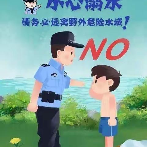 恒世中学小学部防溺水安全主题班会