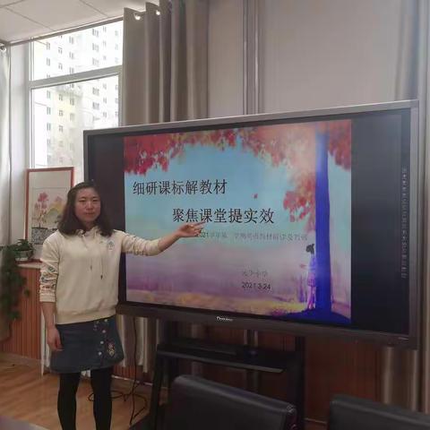 细研课标解教材      聚焦课堂提实效——光华小学英语组教材解读及教研活动
