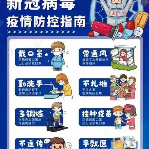 楚旺镇第二小学                                            “五一”放假通知