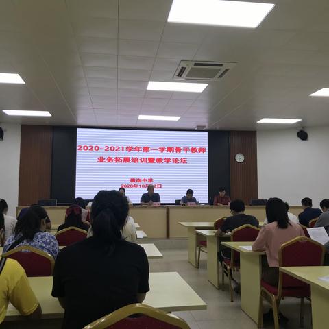 结对帮扶促成长，校际交流提质量——横岗中学、嘉联学校校际交流活动