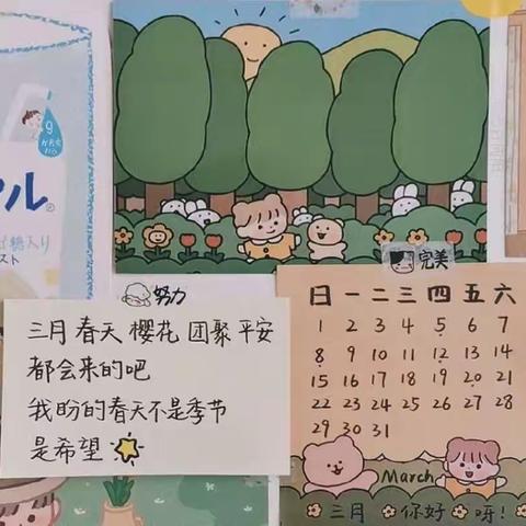 展评优秀作业  分享假期精彩              ----城南小学四三班寒假优秀作业展评活动