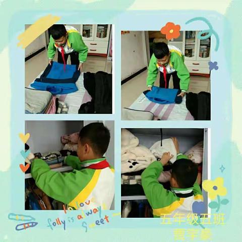 进校附小五年级家庭实践活动——整理衣橱