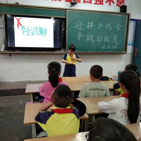 迎接少代会，争做好队员——进校附小四五中队主题队会活动