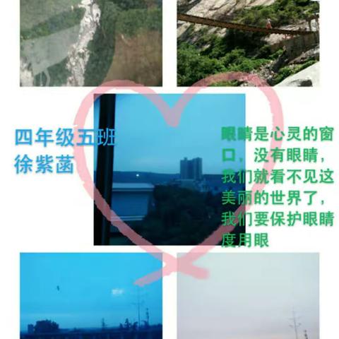 科学防控近视，关爱孩子眼健康——进校附小四五中队“爱眼日”系列活动
